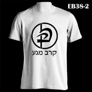 EB38-2 - Krav Maga - White Tee